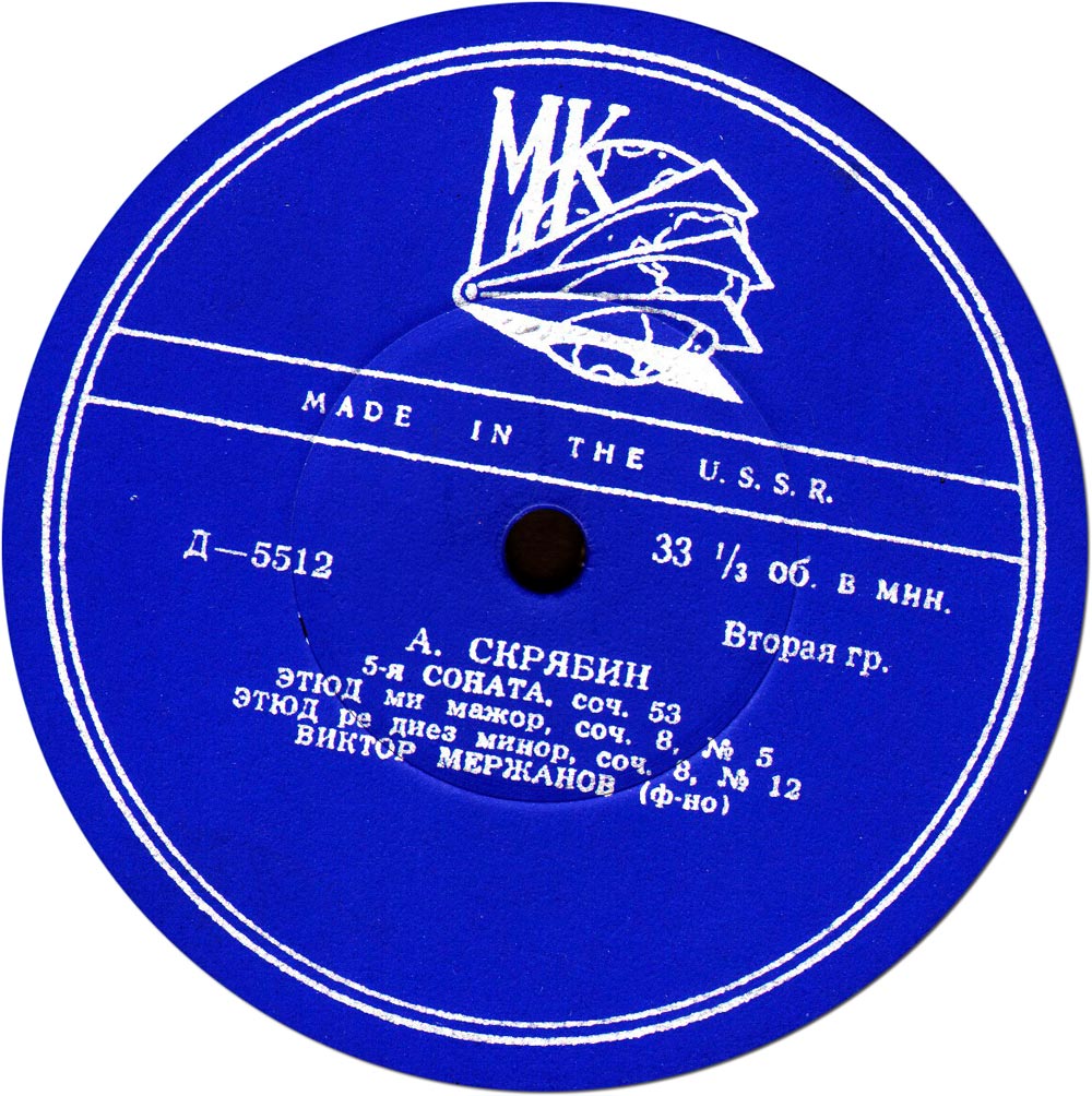 Виктор МЕРЖАНОВ (ф-но)