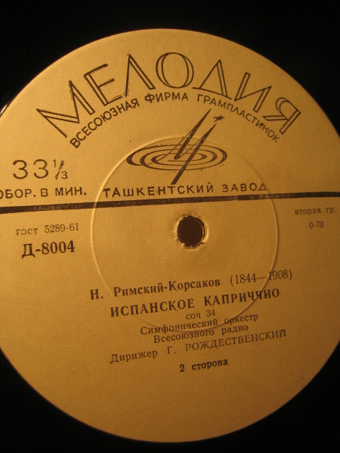 Ф. Лист: Прелюды // Н. Римский-Корсаков: Испанское каприччио