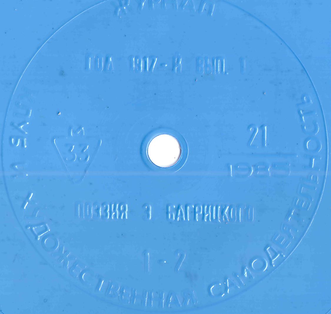 Клуб и художественная самодеятельность 1985 №21