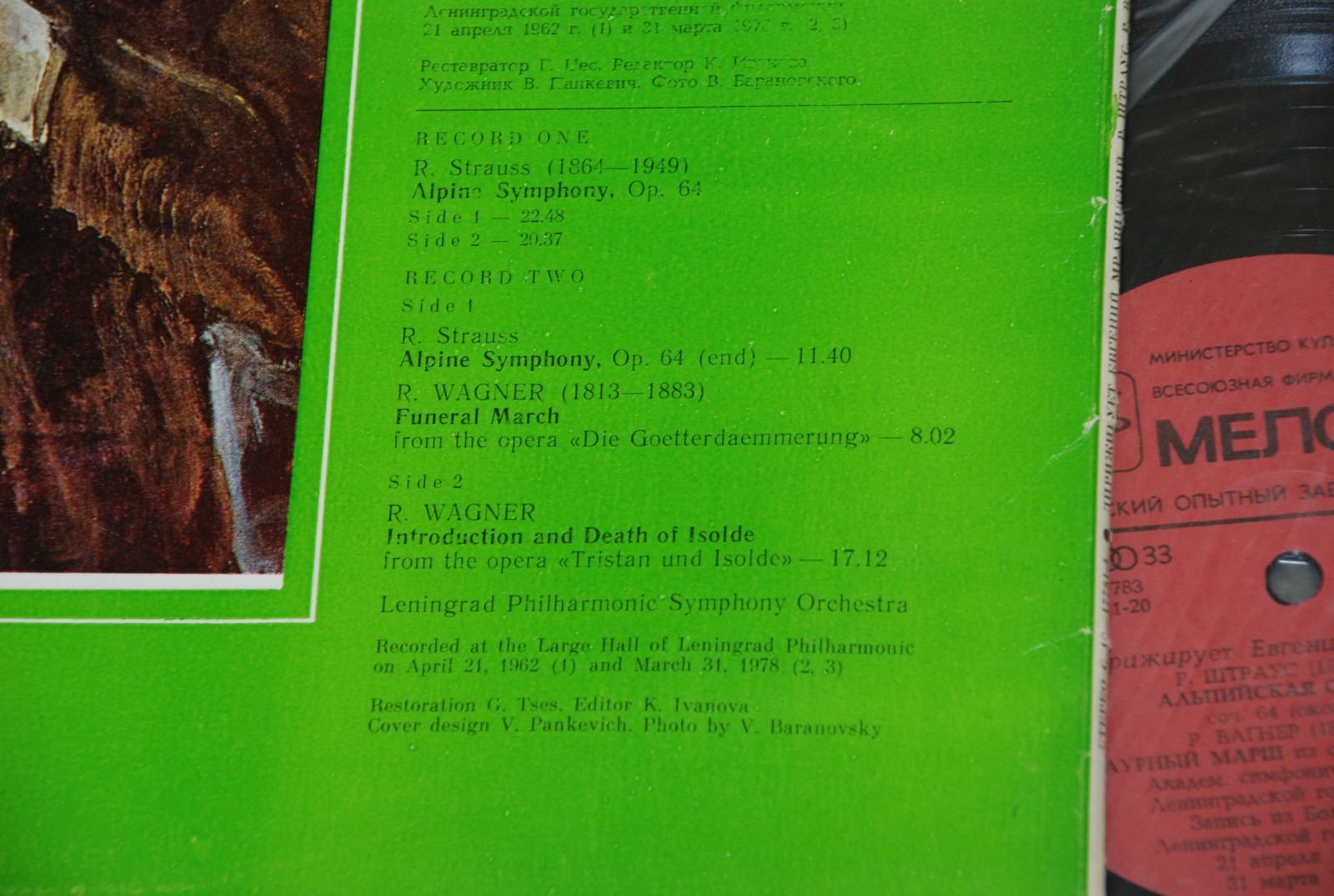 Р. Вагнер, Р. Штраус - Е. Мравинский