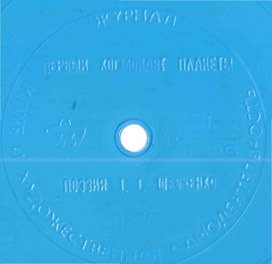 Клуб и художественная самодеятельность 1986 №06