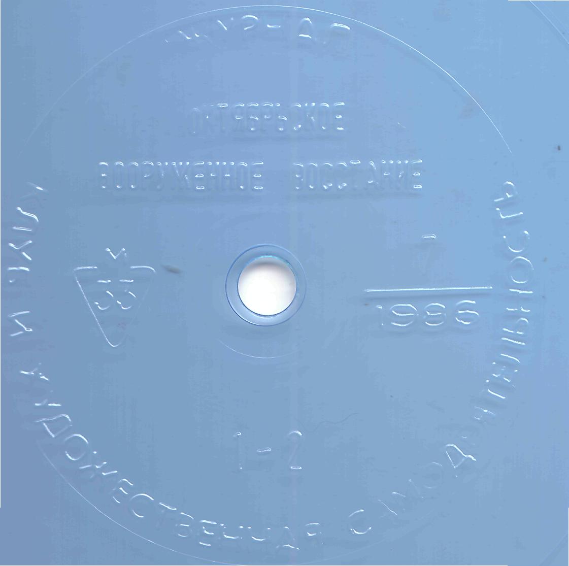 Клуб и художественная самодеятельность 1986 №07