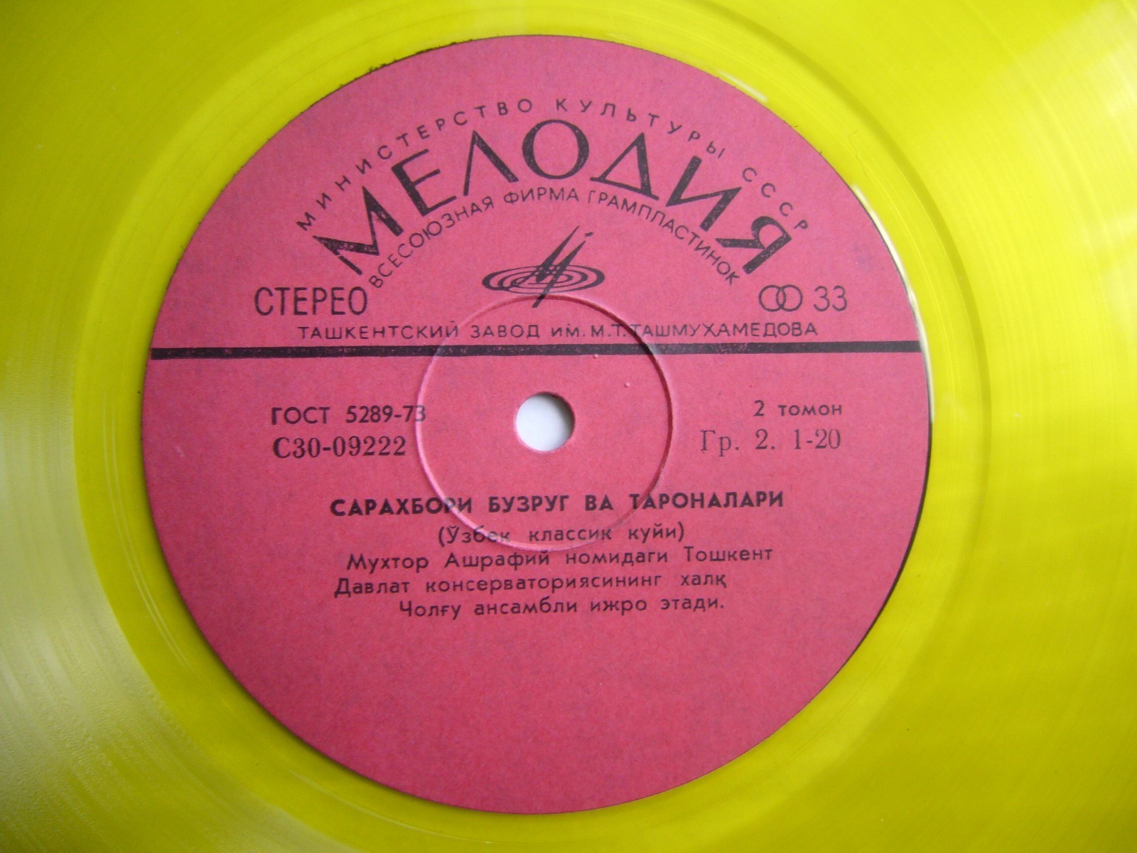 Шеркузи и Агзам ГАЗИЕВЫ / АНСАМБЛЬ НАР. ИНСТР. ТАШКЕНТСКОЙ ГОС. КОНСЕРВАТОРИИ им. АШРАФИ