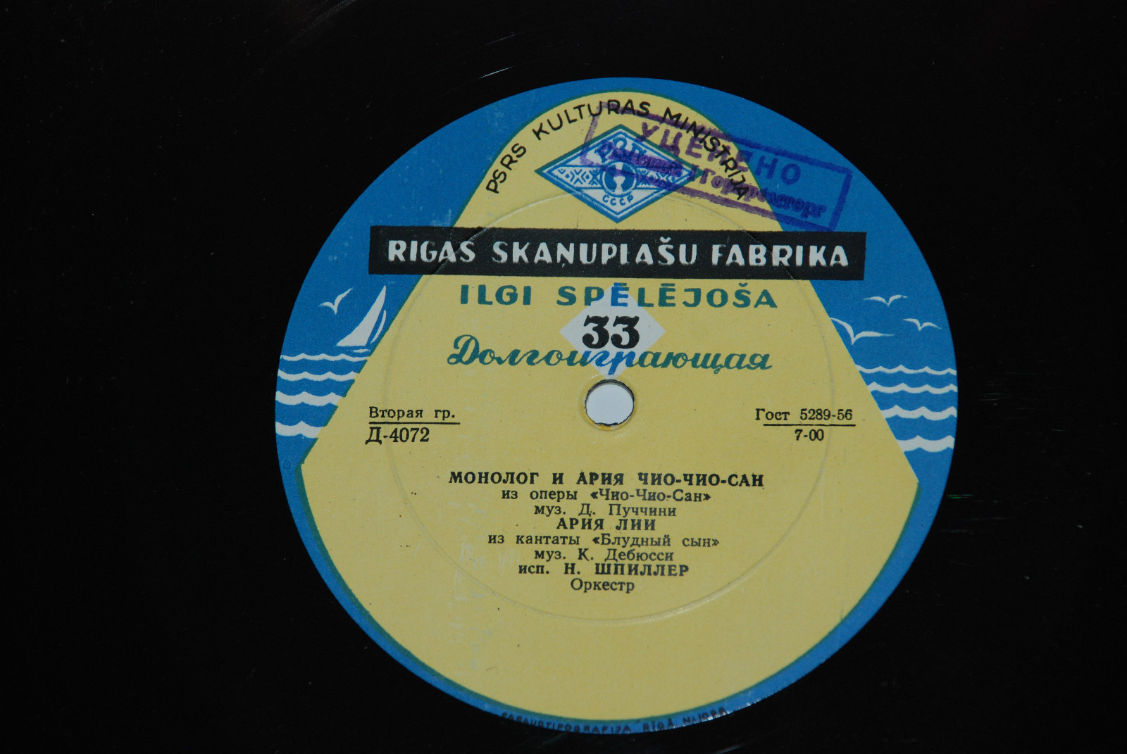 Наталия ШПИЛЛЕР (сопрано)