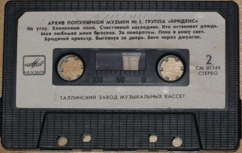 Роллинг Стоунз / Криденс ‎– Архив популярной музыки № 3