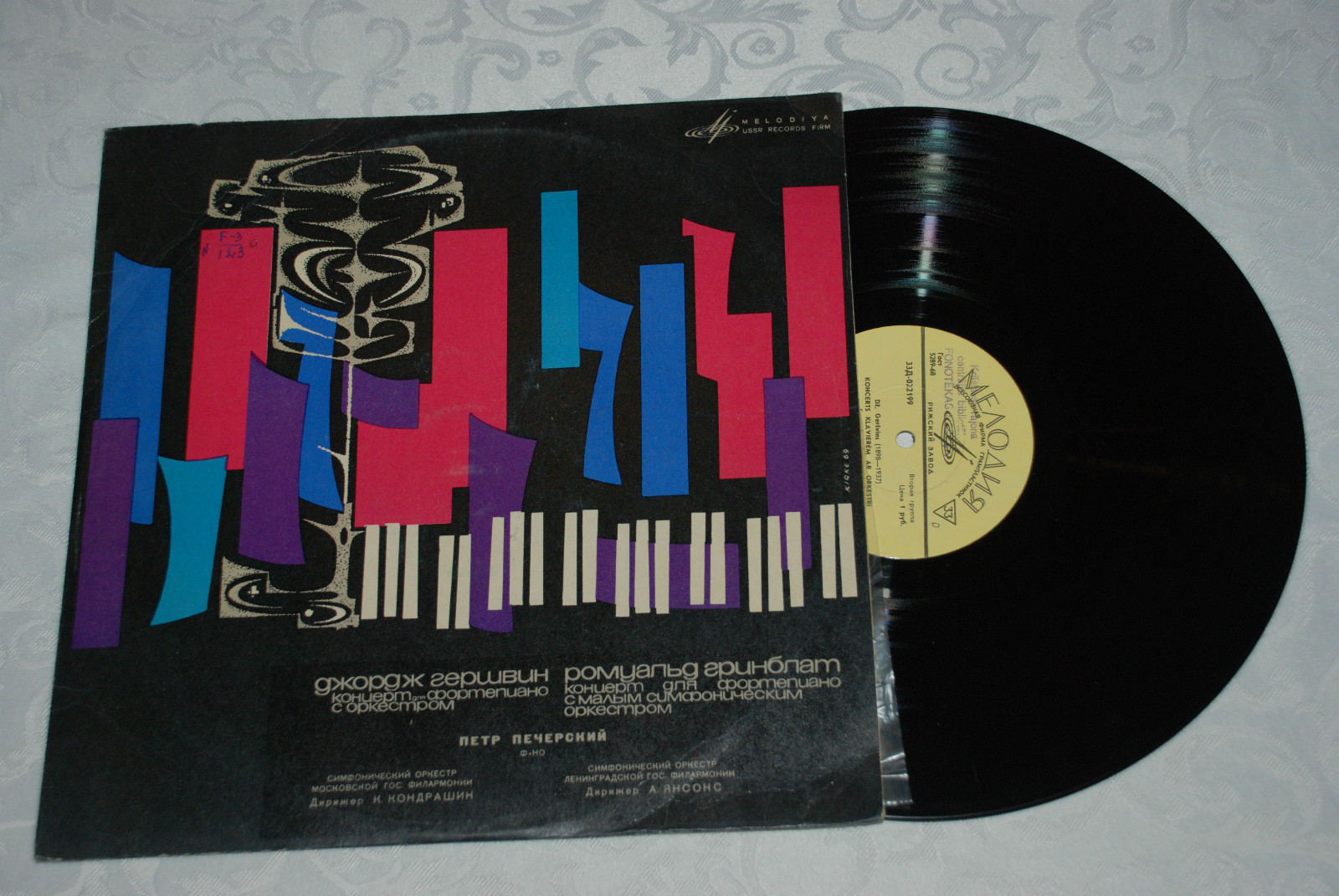 Петр ПЕЧЕРСКИЙ (ф-но)