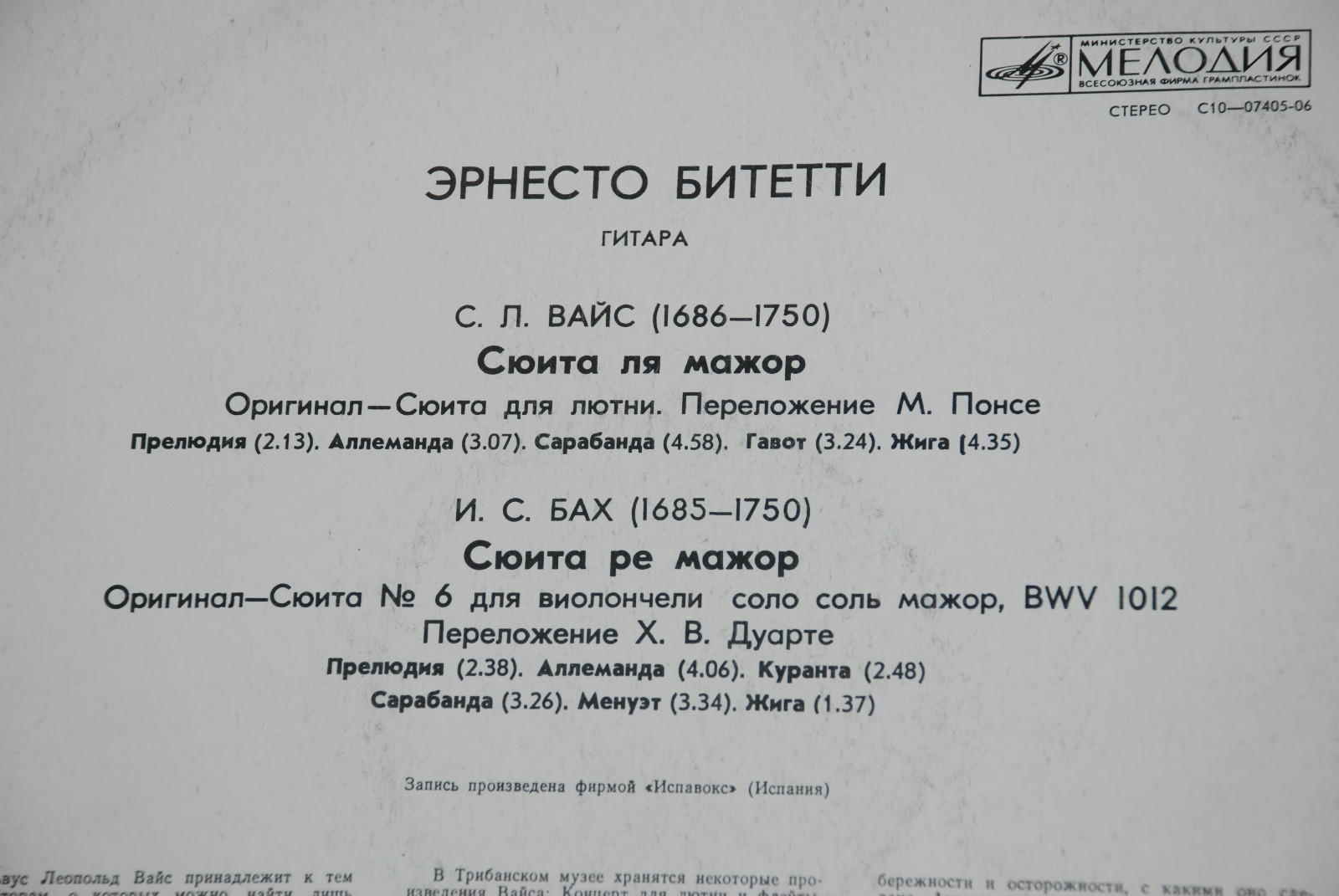 С. Л. Вайс, И. С. Бах - Эрнесто Битетти (гитара)