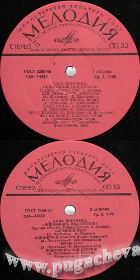 Алла Пугачева. Поднимись над суетой!