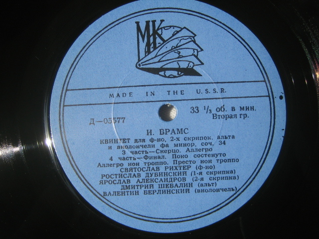 И. Брамс. Квинтет