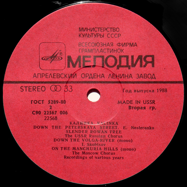 Kalinka  / Калинка