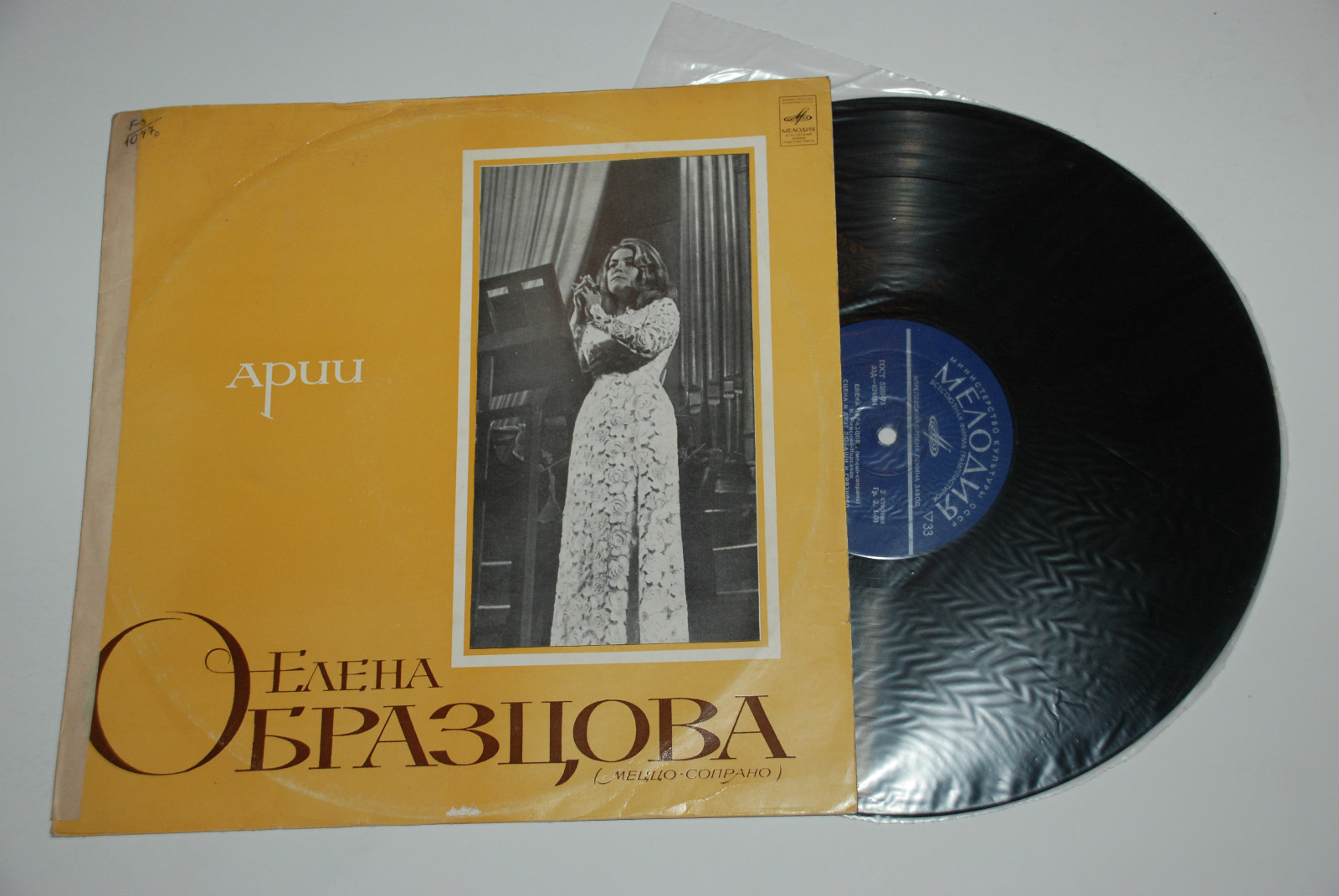 ЕЛЕНА ОБРАЗЦОВА (меццо-сопрано)