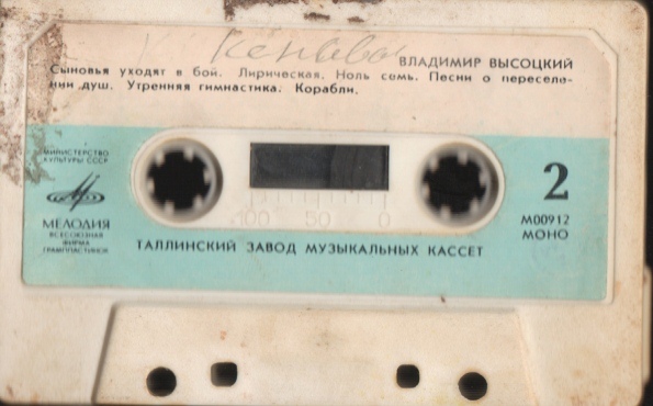 Владимир Высоцкий ‎– Песня о друге