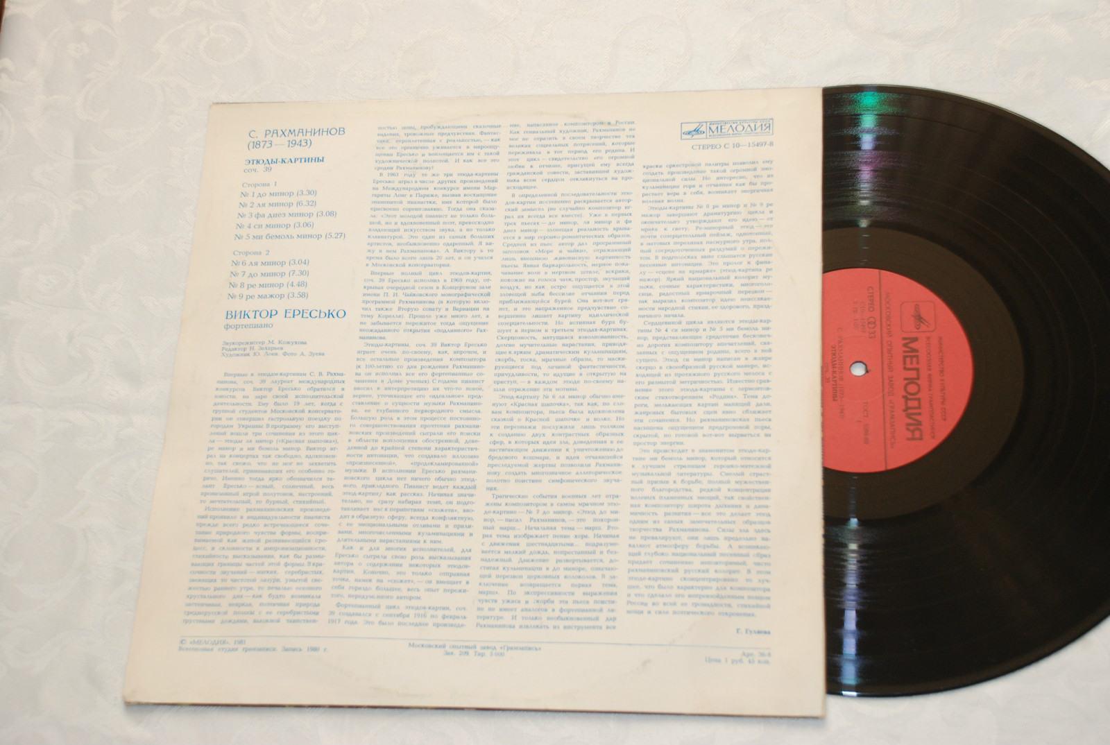С. РАХМАНИНОВ. Этюды-картины, соч. 39 (Виктор Ересько, ф-но)