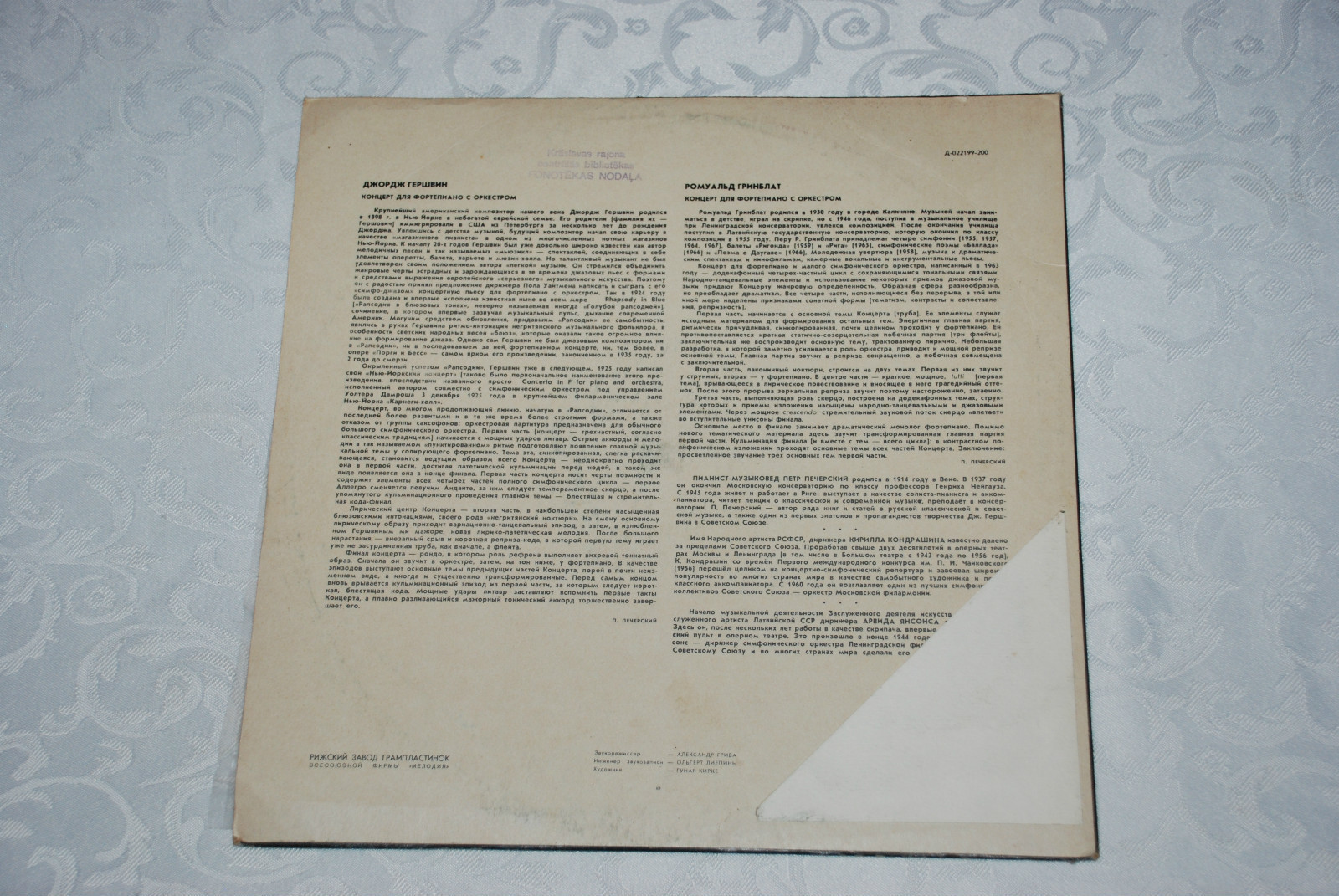 Петр ПЕЧЕРСКИЙ (ф-но)