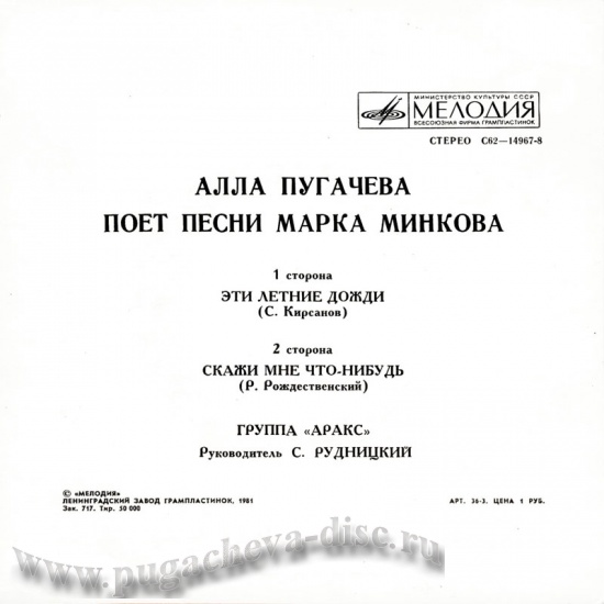 Алла Пугачева поёт песни Марка Минкова