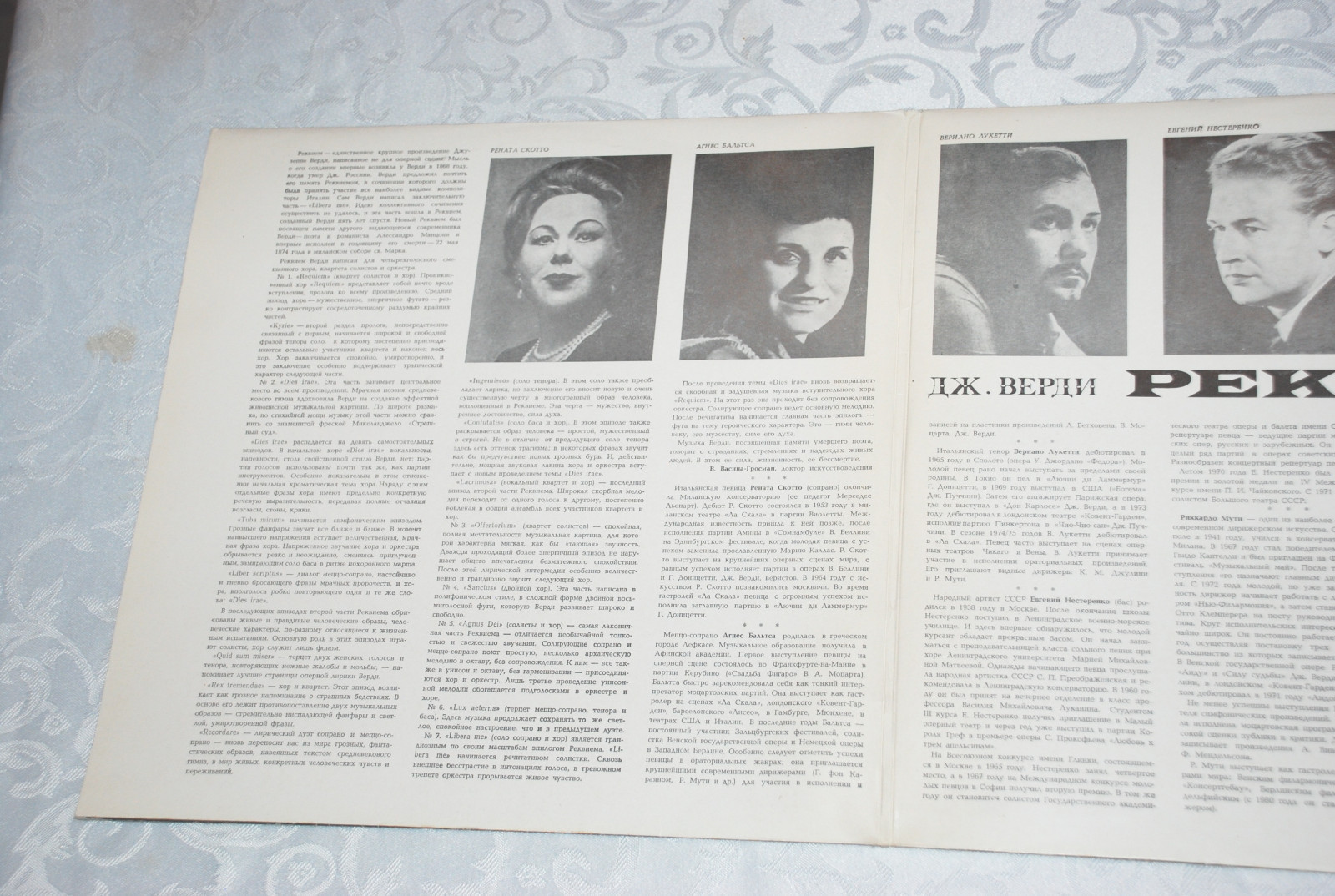 Дж. ВЕРДИ Реквием (на латинском яз.)