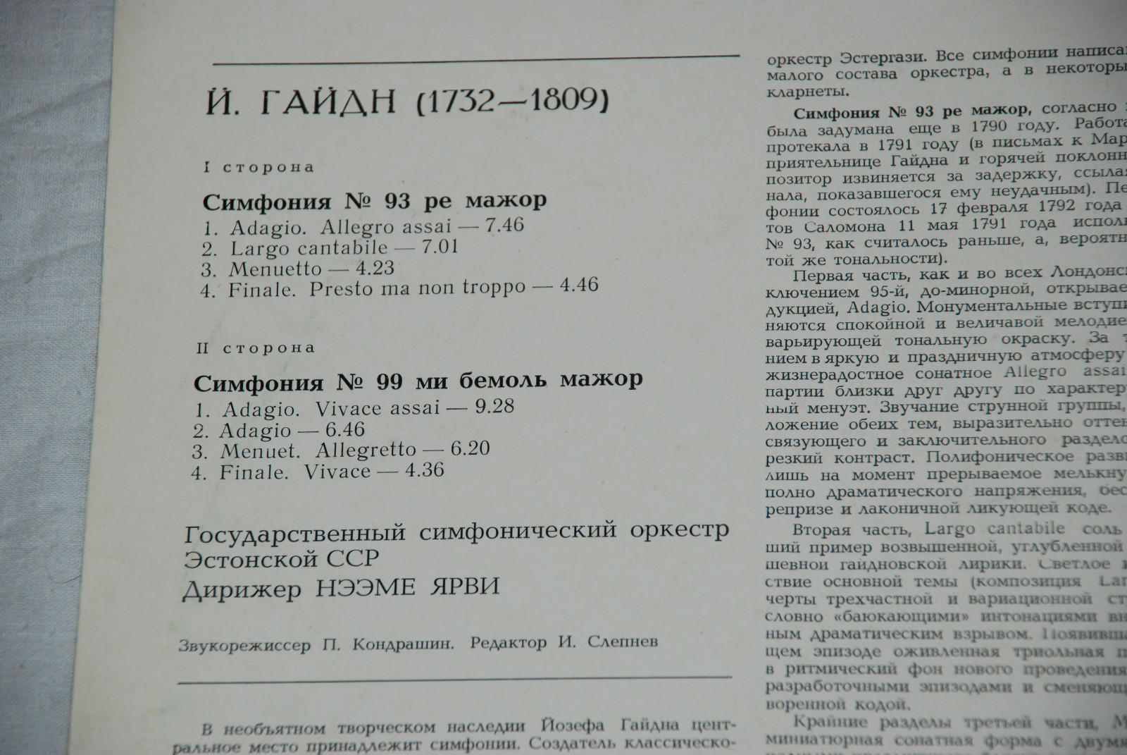 Й. Гайдн: Симфонии № 93 и № 99 (Нээме Ярви)