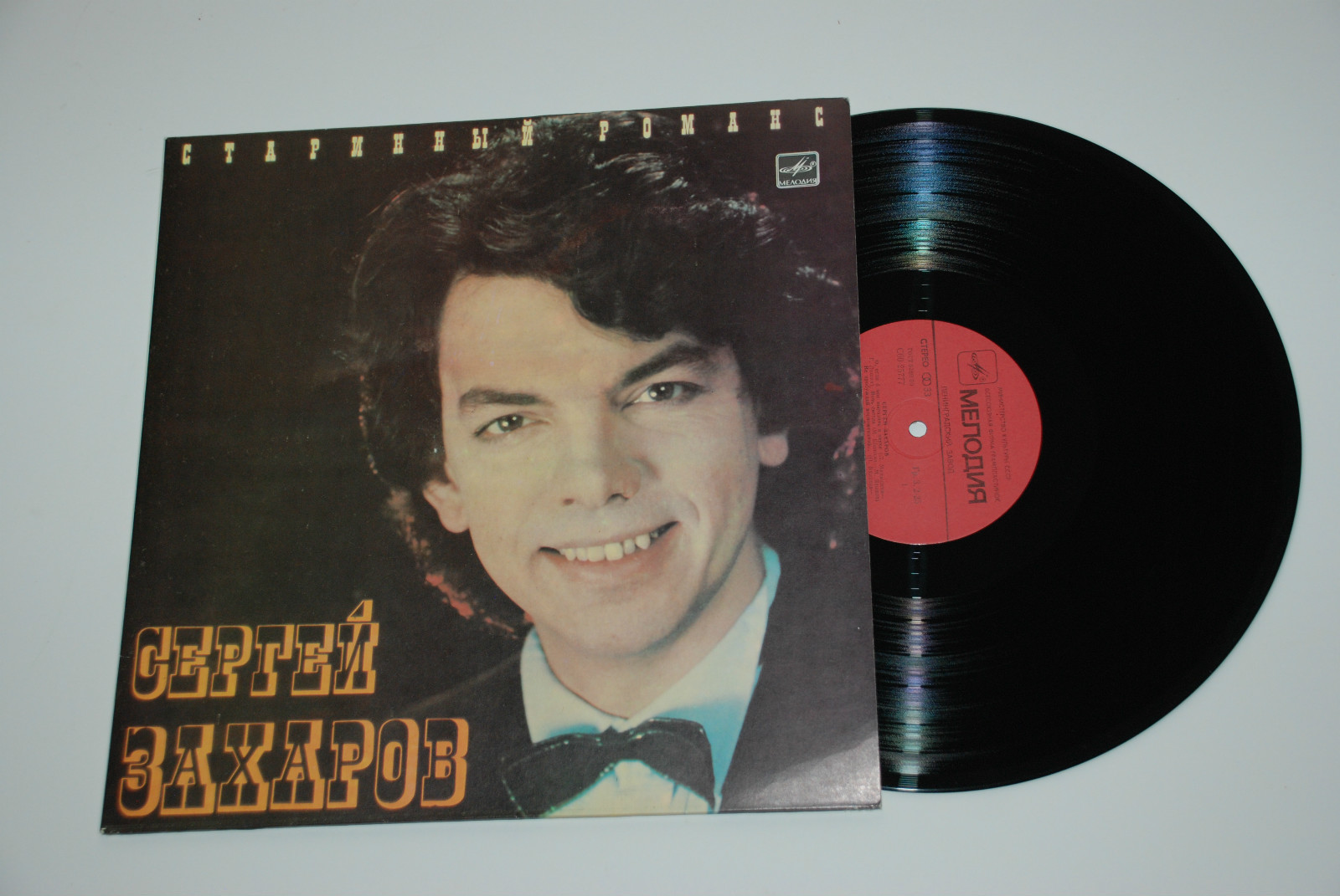 Сергей ЗАХАРОВ. «Старинный романс»