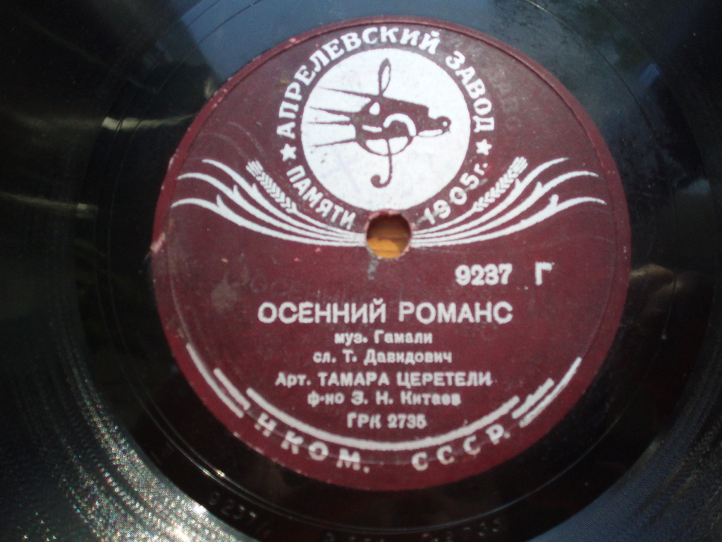 Тамара Церетели - Я не могу любить / Осенний романс