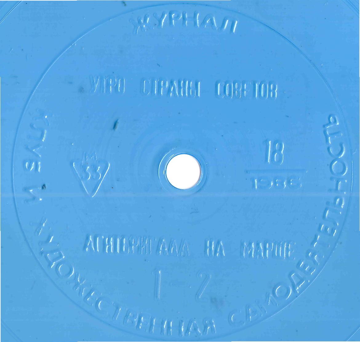 Клуб и художественная самодеятельность 1986 №18