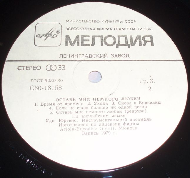 Удо Юргенс - Оставь мне немного любви