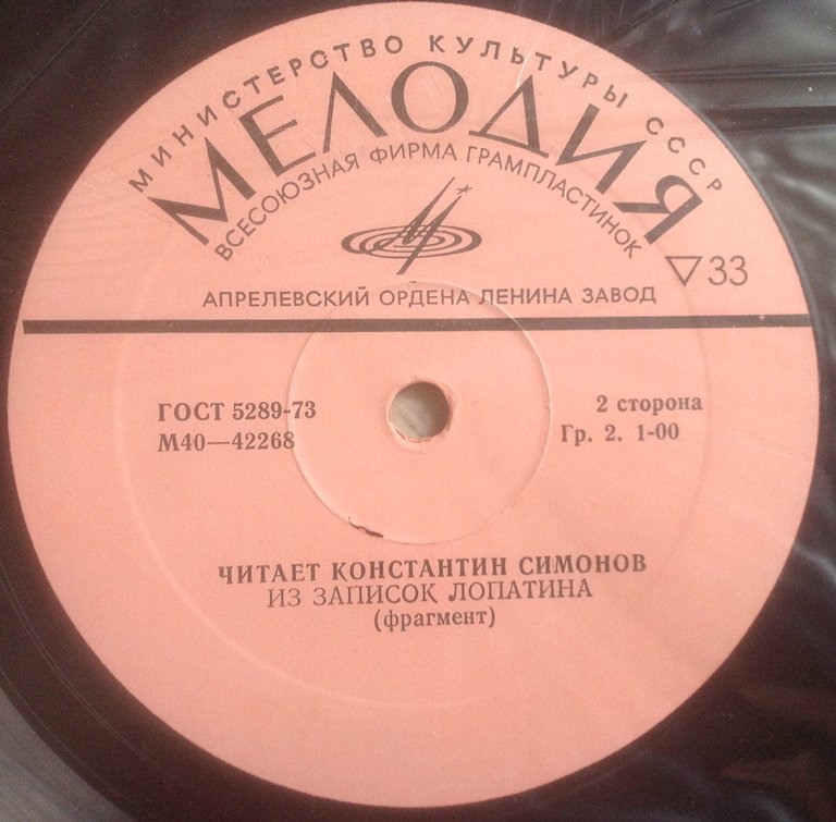 Читает Константин Симонов: