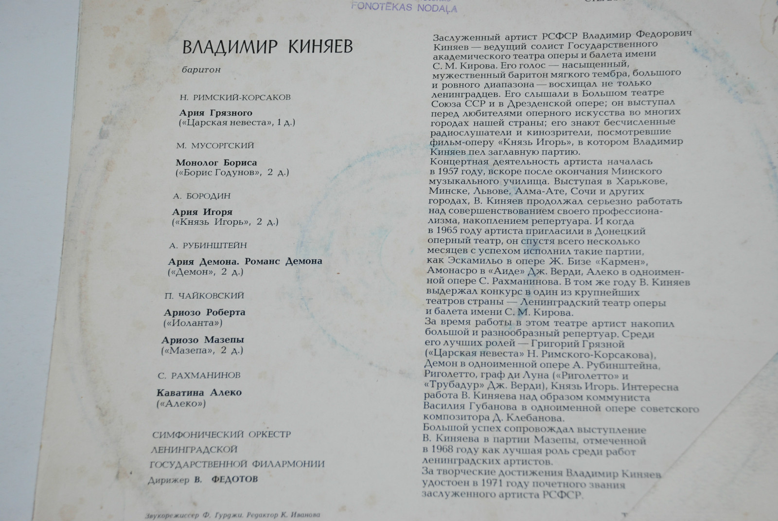 Владимир КИНЯЕВ (баритон) - Арии из опер