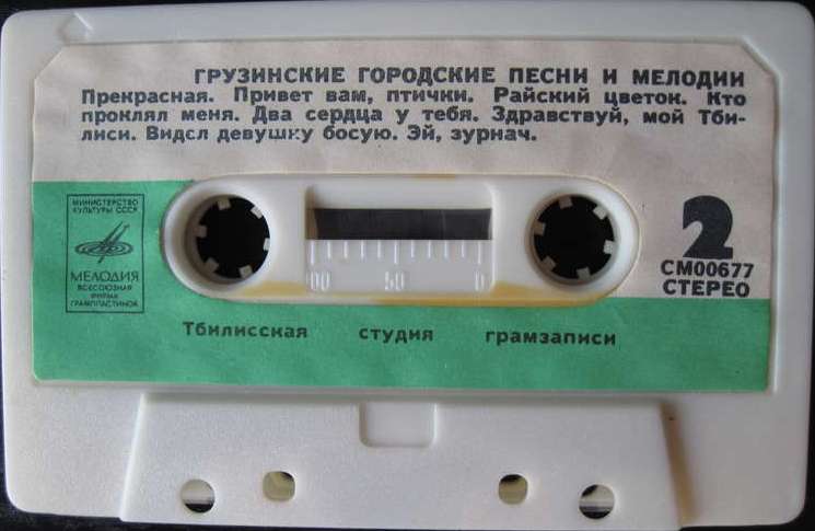 Грузинские городские песни и мелодии