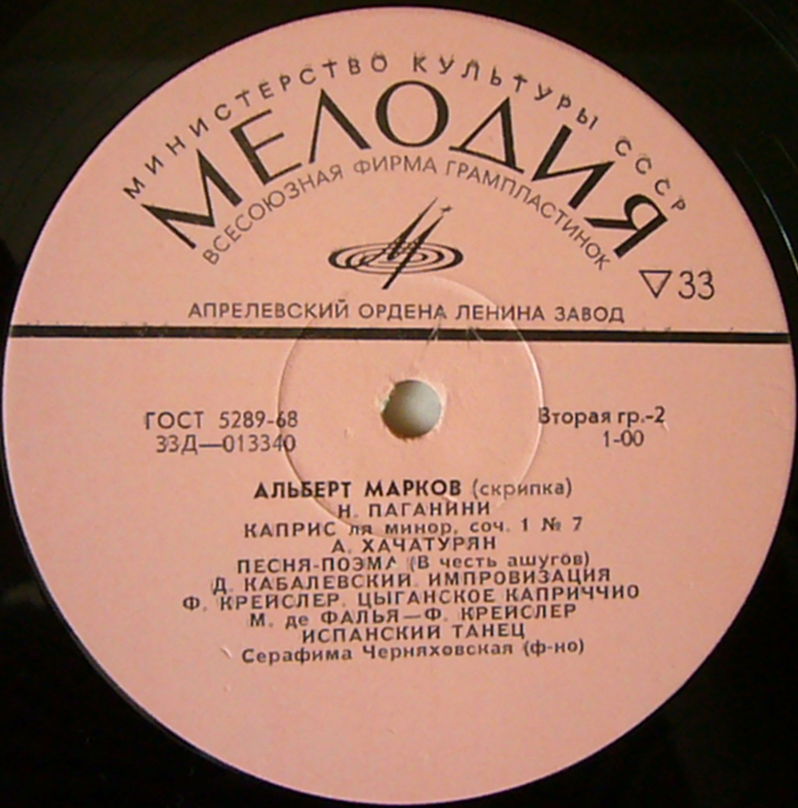 Альберт МАРКОВ (скрипка)