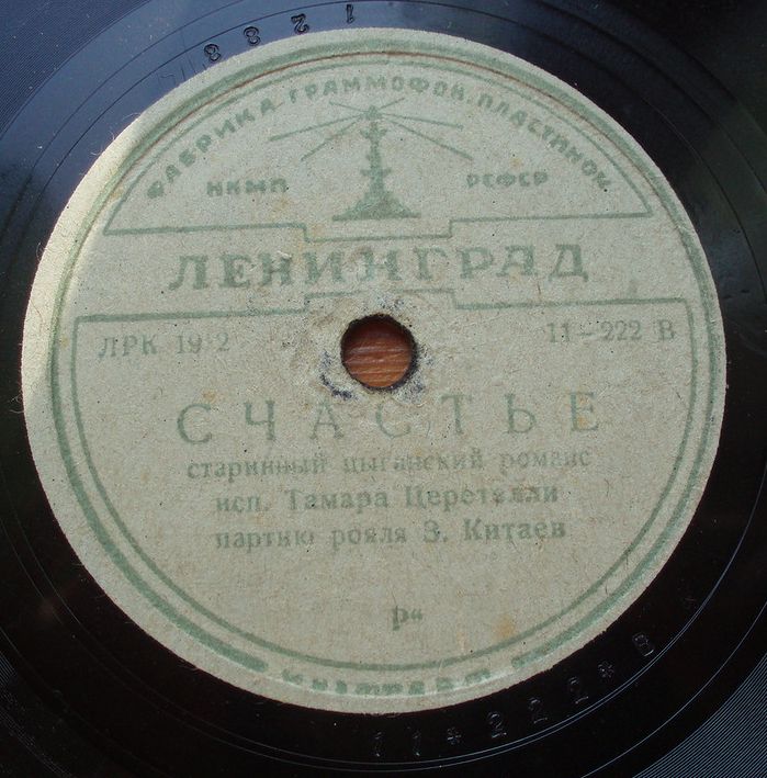 Тамара Церетелли - Снова пою / Счастье