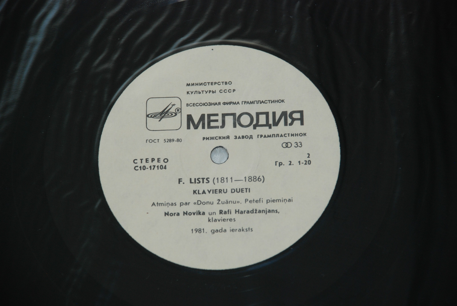 Ф. ЛИСТ: Фортепианные дуэты (Н. Новик и Р. Хараджанян)