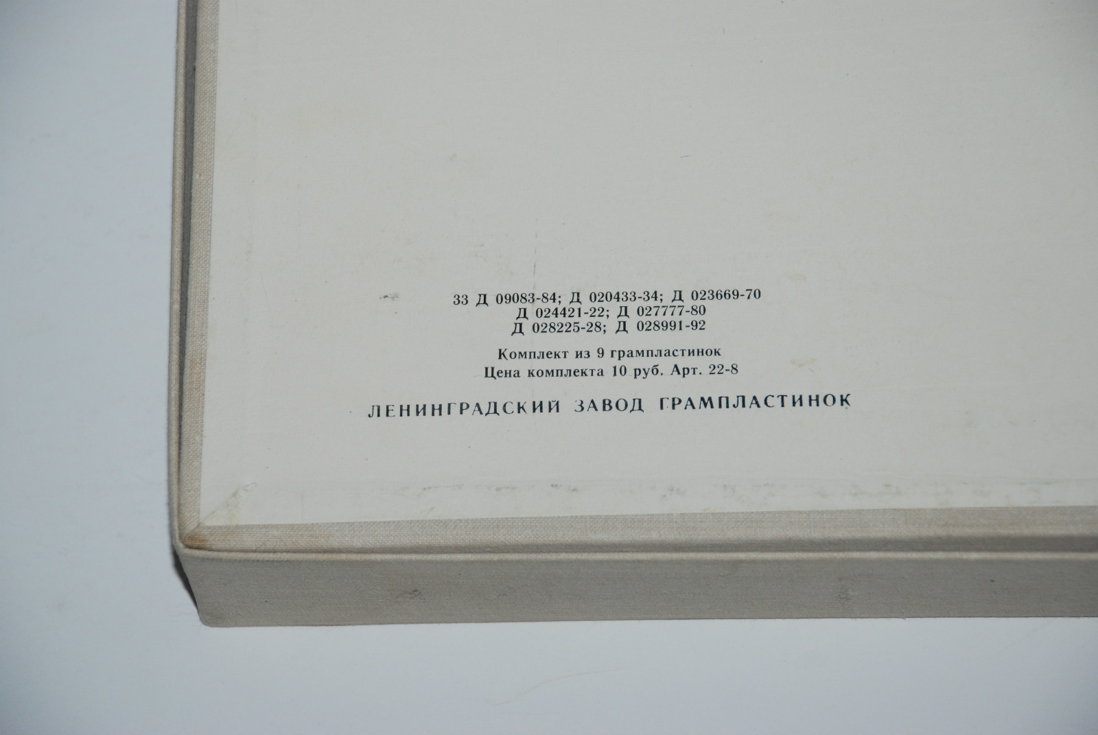 Бетховен: Симфонии (9 пл., 1970 г.)