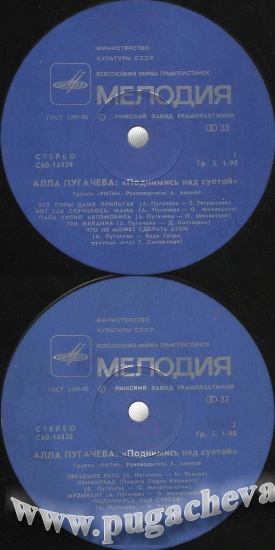 Алла Пугачева. Поднимись над суетой!