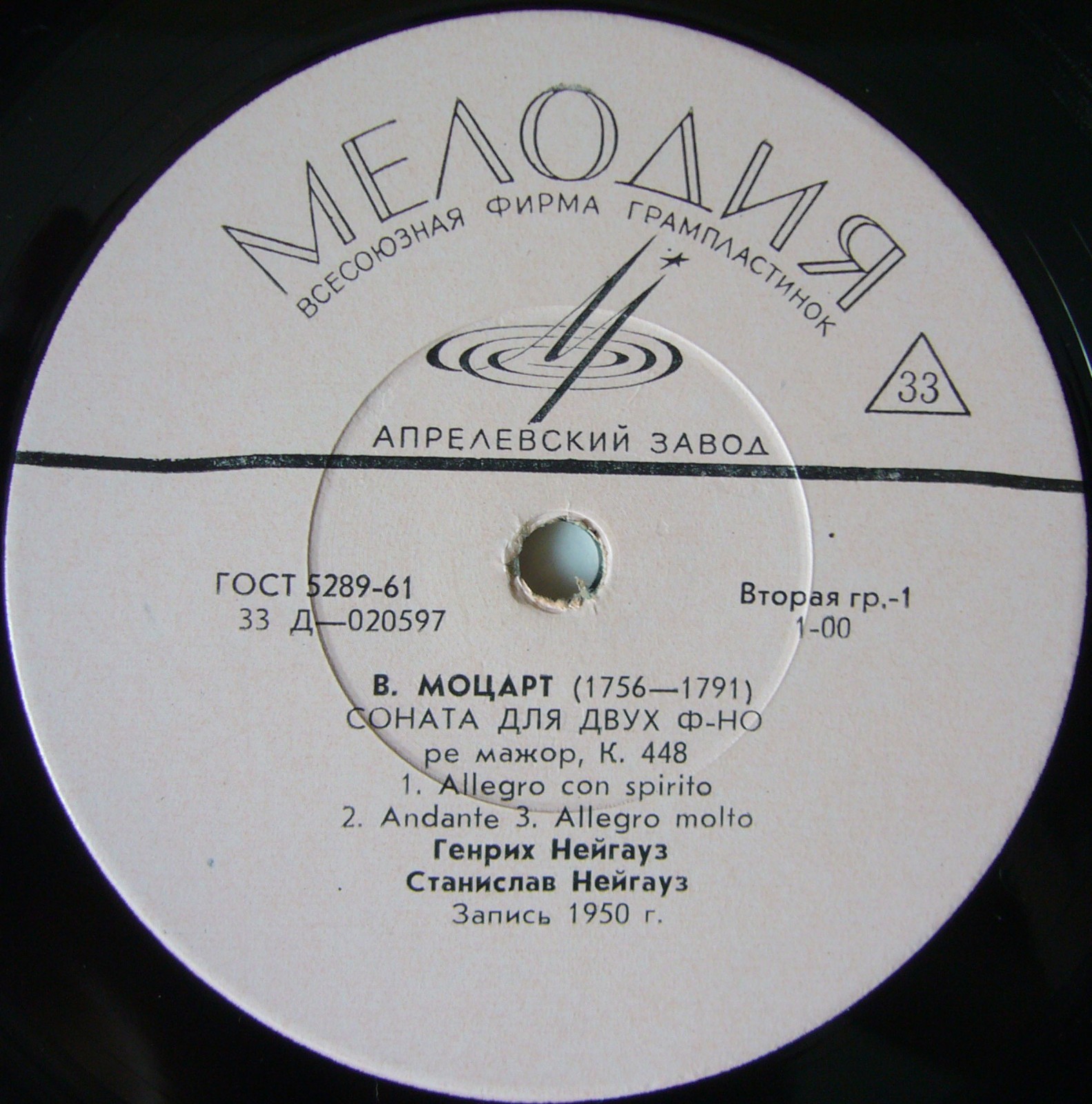 В. МОЦАРТ, Л. БЕТХОВЕН - Г. Нейгауз