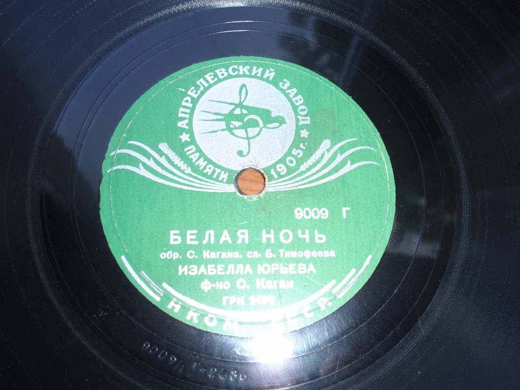 Изабелла Юрьева – Белая ночь / Твои письма