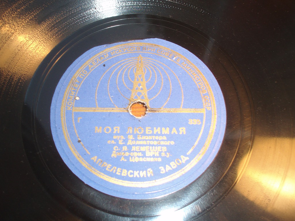 С. Я. Лемешев