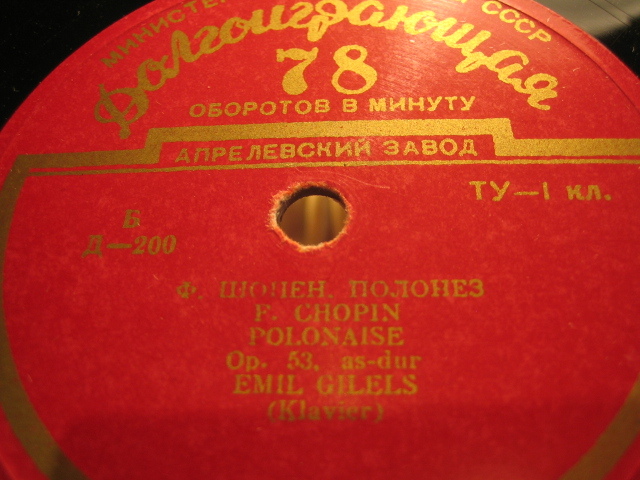 Ф. ШОПЕН (1810–1849): Первая баллада, Полонез (Э. Гилельс, ф-но)