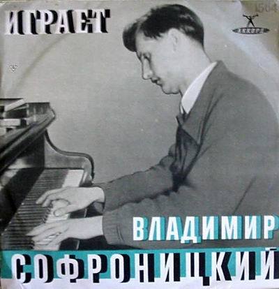 Р. Шуман. Играет Владимир Софроницкий (ф-но)