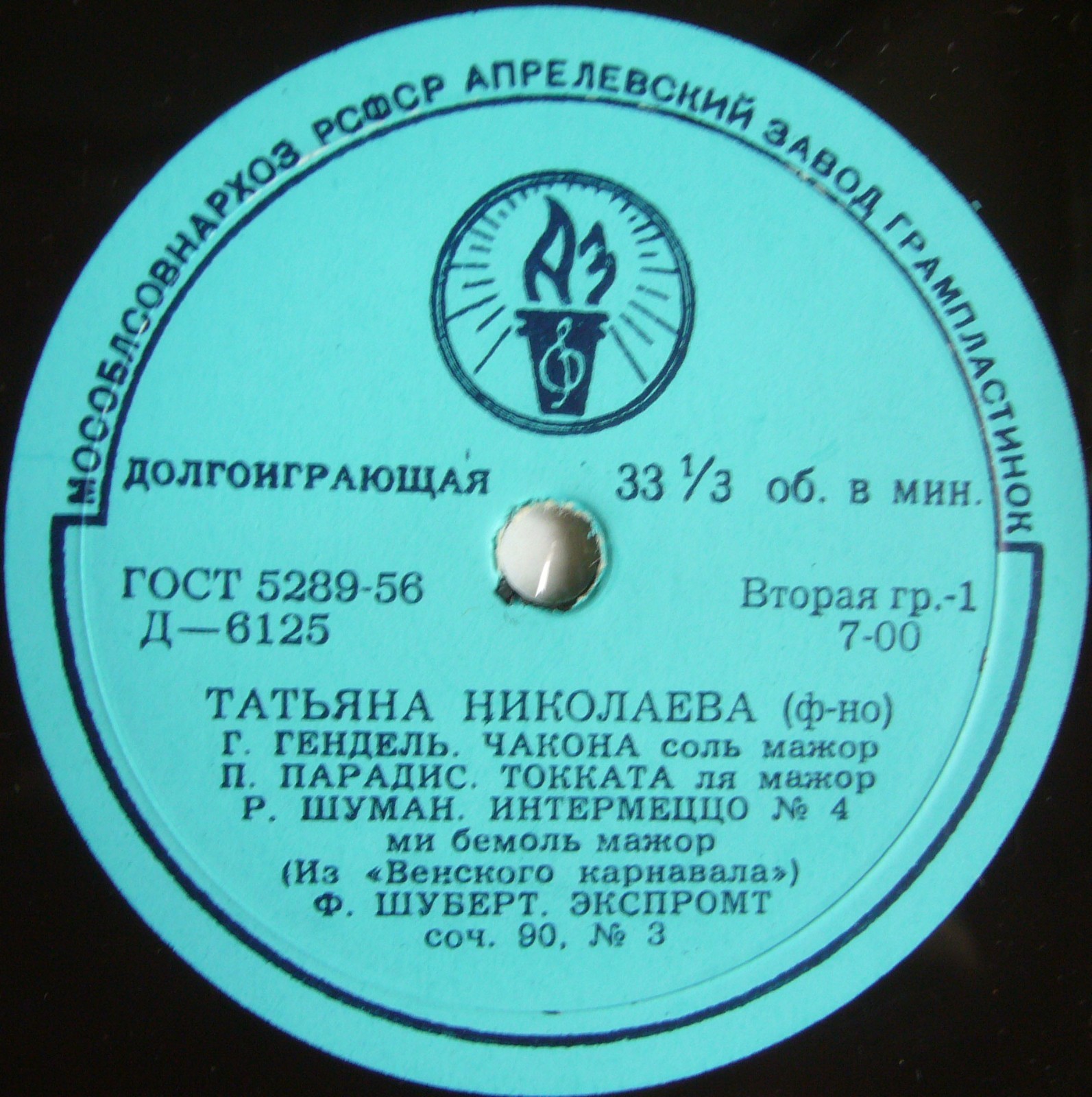 Татьяна НИКОЛАЕВА (ф-но)