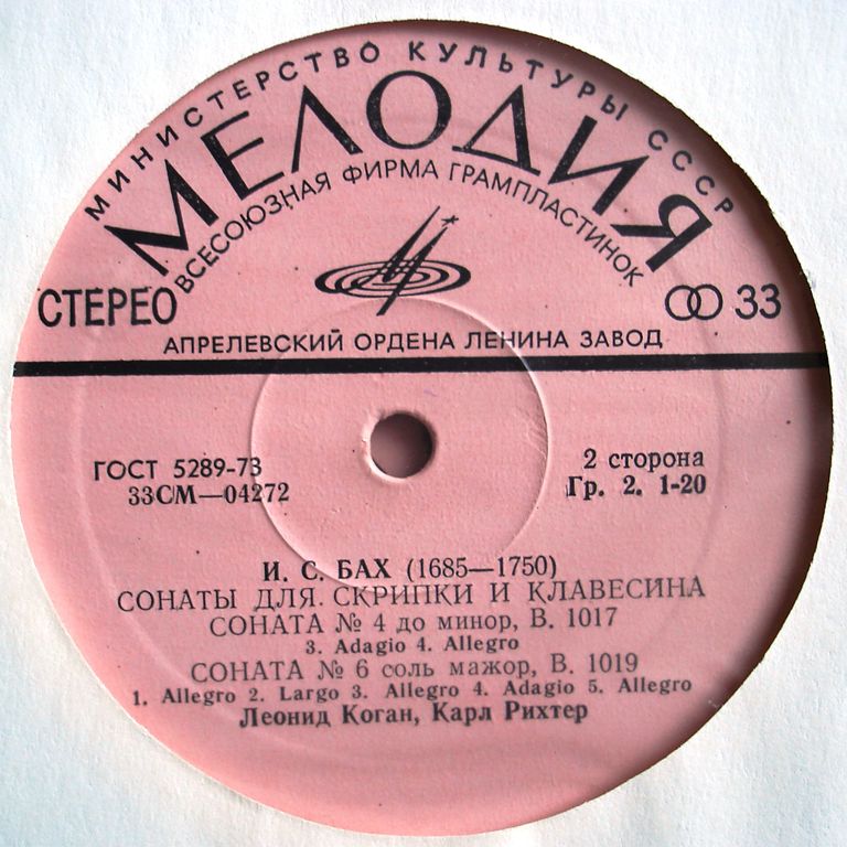 И. С. БАХ (1685-1750): Шесть сонат для скрипки и клавесина (Л. Коган, К. Рихтер)