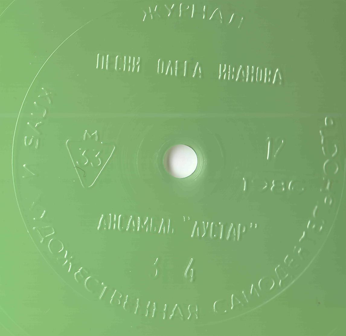 Клуб и художественная самодеятельность 1986 №12