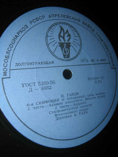 Й. Гайдн: 6-я симфония (с литаврами) соль мажор (А. Гаук)