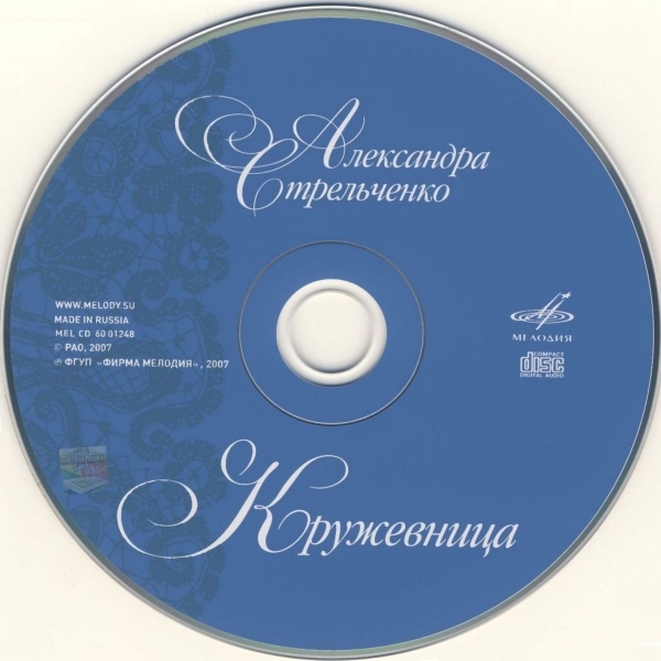Александра Стрельченко. Кружевница