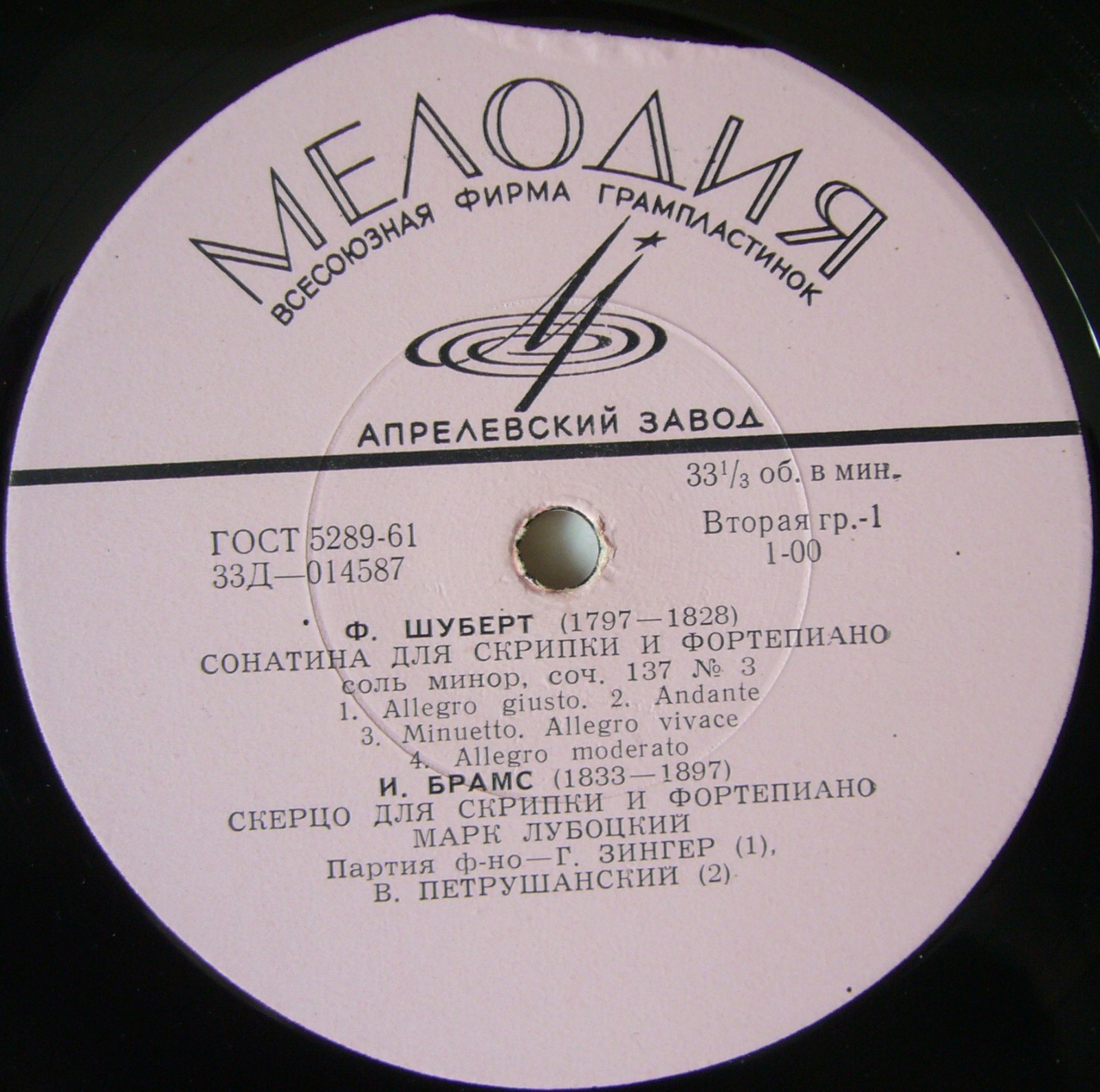 Марк ЛУБОЦКИЙ (скрипка)