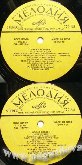 Алла Пугачева / Иосиф Кобзон