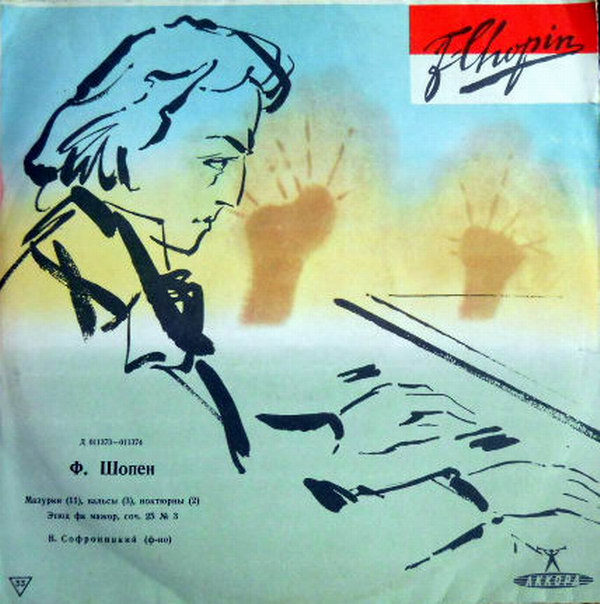 Ф. ШОПЕН (1810–1849) — Владимир Софроницкий (ф-но)