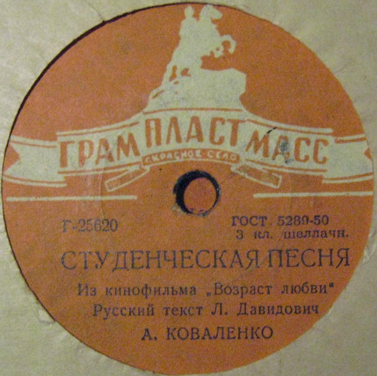 А. А. Коваленко - Прощальная песенка / Студенческая песня