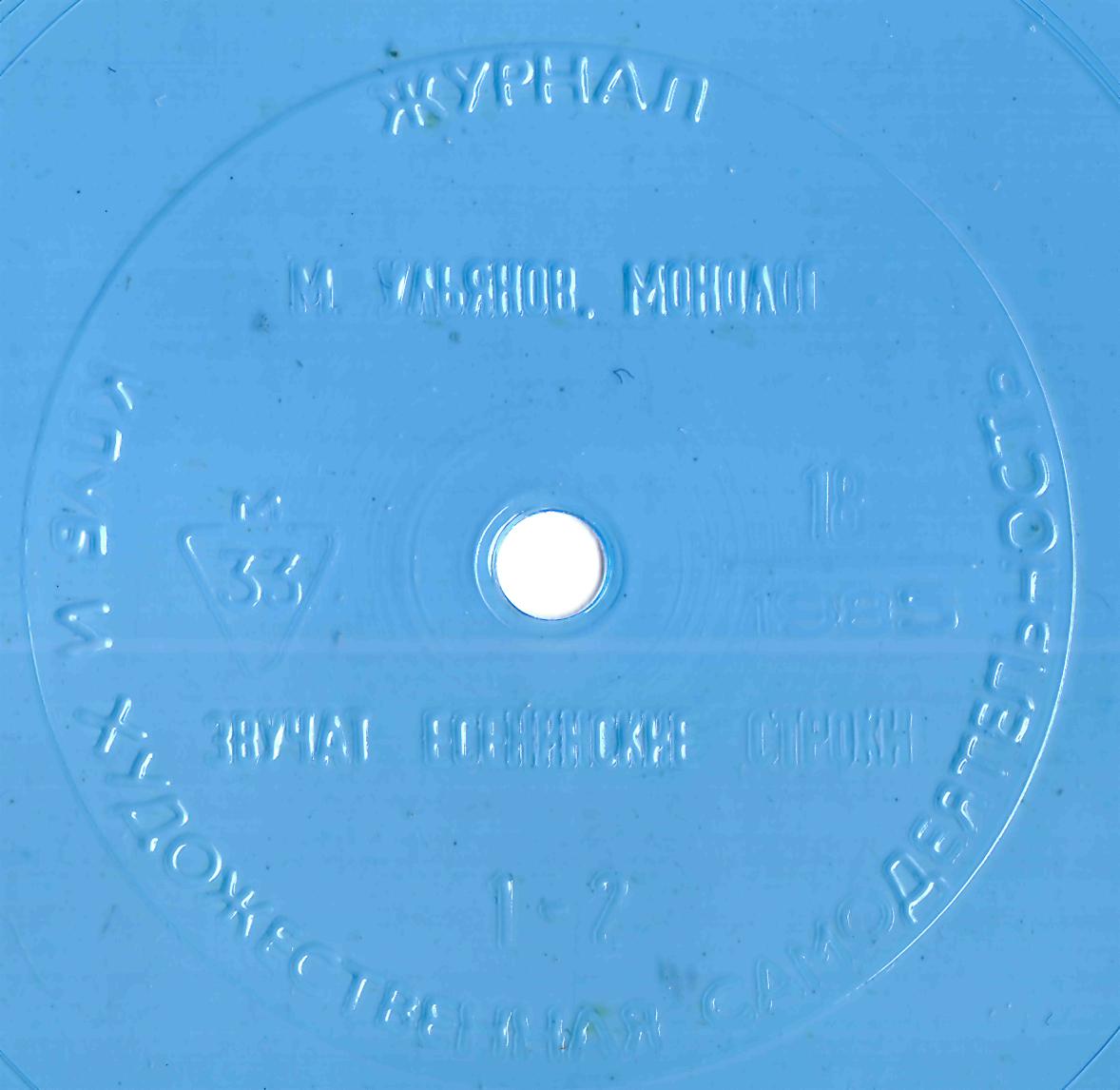 Клуб и художественная самодеятельность 1985 №18