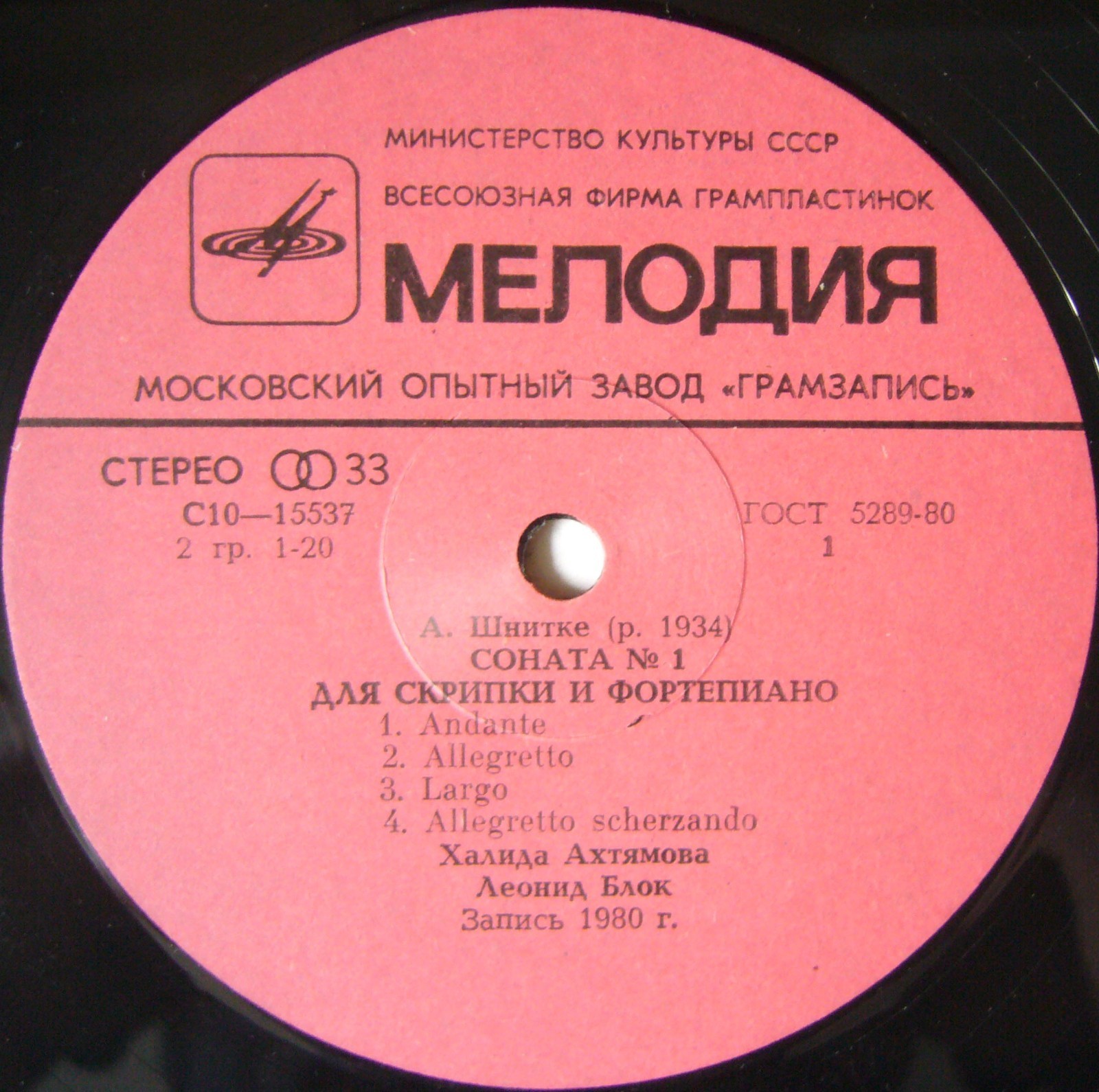 АХТЯМОВА Халида (скрипка)
