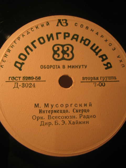 М. Мусоргский